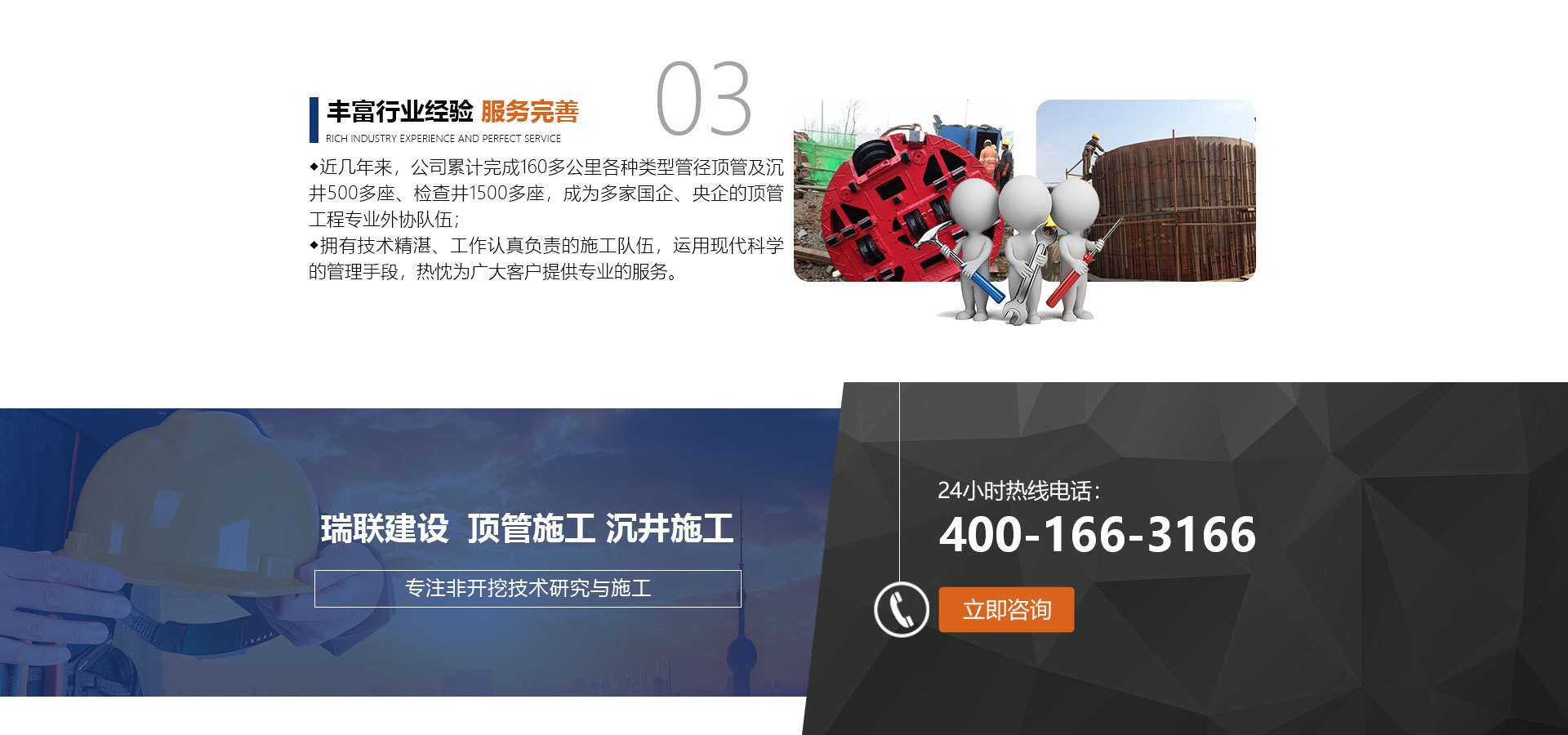 沉井施工 沉井施工